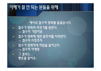 마케팅과 시장조사-11