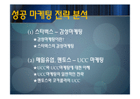 마케팅과 시장조사-12