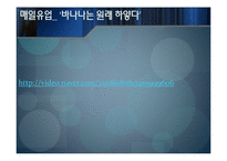 마케팅과 시장조사-15