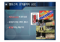 마케팅과 시장조사-17