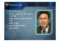 마케팅과 시장조사-19