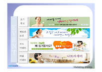 [광고학] 로하스생리대 나트라케어 진입전략-13