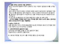 [광고학] 로하스생리대 나트라케어 진입전략-19