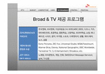 [마케팅전략] SK브로드밴드의 IPTV시장 선점 전략-16