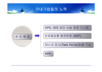 [국제물류] 녹색 물류-9