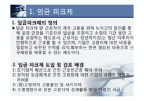 인사관리 -보상 관리-3