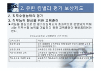 인사관리 -보상 관리-6