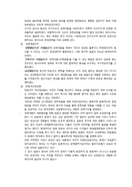 [한국경제] 박정희 경제정책 -부정적인 측면에 대하여-2