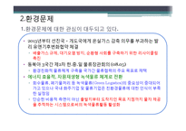[물류] 철도의 경쟁력 재고를 위한 방안-11