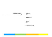 [국제물류] 물류기지-2