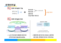 [국제물류] 물류기지-4