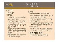 국민은행 성공요인과 전략-12