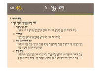 국민은행 성공요인과 전략-16