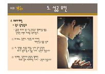 국민은행 성공요인과 전략-18