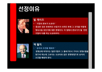 [변화와 혁신] 도요타 TOYOTA의 위기, 그리고 변화를 통한 성공사례-4