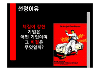 [변화와 혁신] 도요타 TOYOTA의 위기, 그리고 변화를 통한 성공사례-5