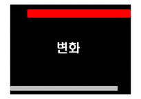 [변화와 혁신] 도요타 TOYOTA의 위기, 그리고 변화를 통한 성공사례-16