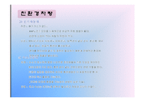 [시스템경영] 하이브리드 차량과 재생에너지-7