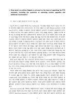 [mis] Zara 자라 경영정보시스템 사례-2