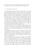 [mis] Zara 자라 경영정보시스템 사례-9