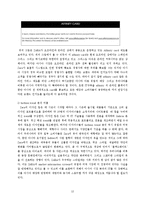 [mis] Zara 자라 경영정보시스템 사례-13