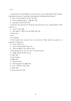 [mis] Zara 자라 경영정보시스템 사례-14