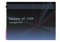 LTCM 합병 사례(영문)-12