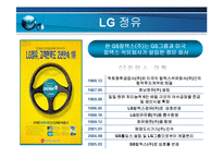 [노사관계론] 우리나라 노사분규 사례-10