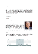 [마케팅] ZARA 자라(Fast Fashion)전략-9