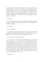 [마케팅] ZARA 자라(Fast Fashion)전략-13