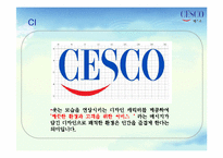 세스코 기업사례 분석-6
