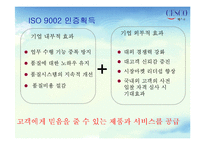 세스코 기업사례 분석-7