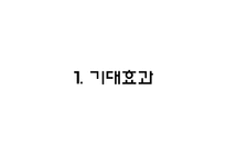 기업PR사례 -SKT의 PR활동-3