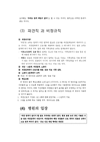 [노사관계] 강남성모병원 비정규직 문제-7