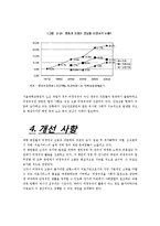 [노사관계] 강남성모병원 비정규직 문제-16