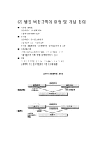 [노사관계] 강남성모병원 비정규직 문제-19