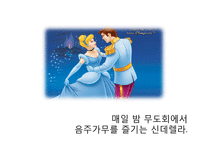 [마케팅전략] 광동제약 여성을위한 숙취해소음료 신제품 출시 마케팅전략-1