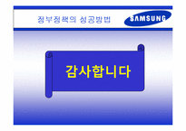 삼성 반도체 기술 발달과 국가-16