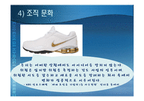 다국적 기업 나이키(Nike)의 조직분석-20