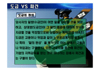 [노사관계론] KTX 여승무원 고용 분쟁-12