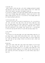 [직무분석] 퍼스널 트레이너(스포츠 강사) 직무분석-5
