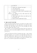 [직무분석] 퍼스널 트레이너(스포츠 강사) 직무분석-8