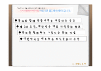 [이비즈니스] 교보문고 vs 영풍문고 온오프 비즈니스사례-5