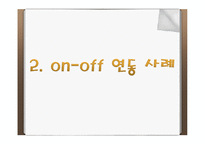 [이비즈니스] 교보문고 vs 영풍문고 온오프 비즈니스사례-8