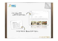[이비즈니스] 교보문고 vs 영풍문고 온오프 비즈니스사례-10