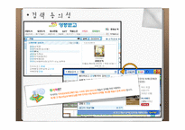 [이비즈니스] 교보문고 vs 영풍문고 온오프 비즈니스사례-19