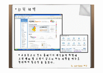 [이비즈니스] 교보문고 vs 영풍문고 온오프 비즈니스사례-20