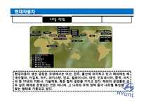 스타벅스 FDI 레포트-19