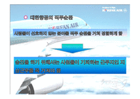 [인간자원개발론] 경력개발 -조직의 책임-11