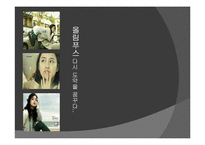 올림푸스 마케팅전략-1